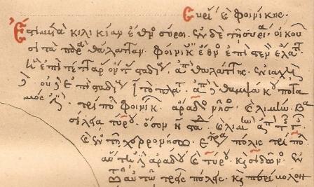 Datei:Periplus of Pseudo-Scylax, 1855 facsimile of 13th century copy of original Greek text.jpg